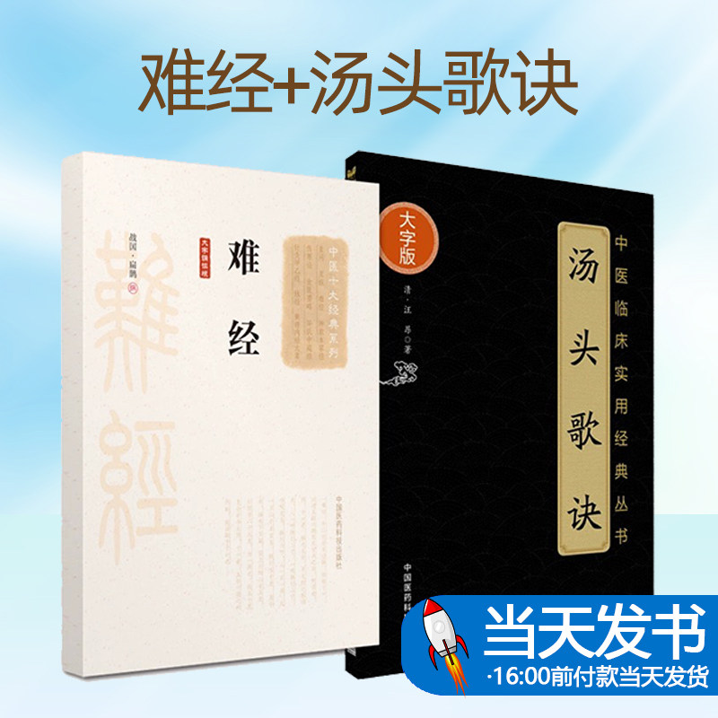 中医临床实用经典丛书