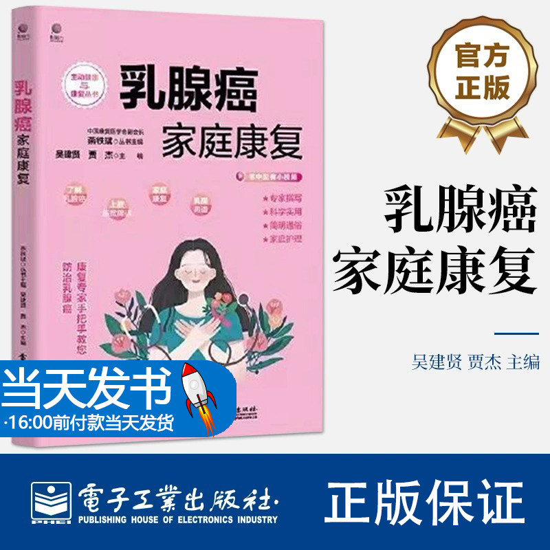 乳腺癌危险因素乳房解剖