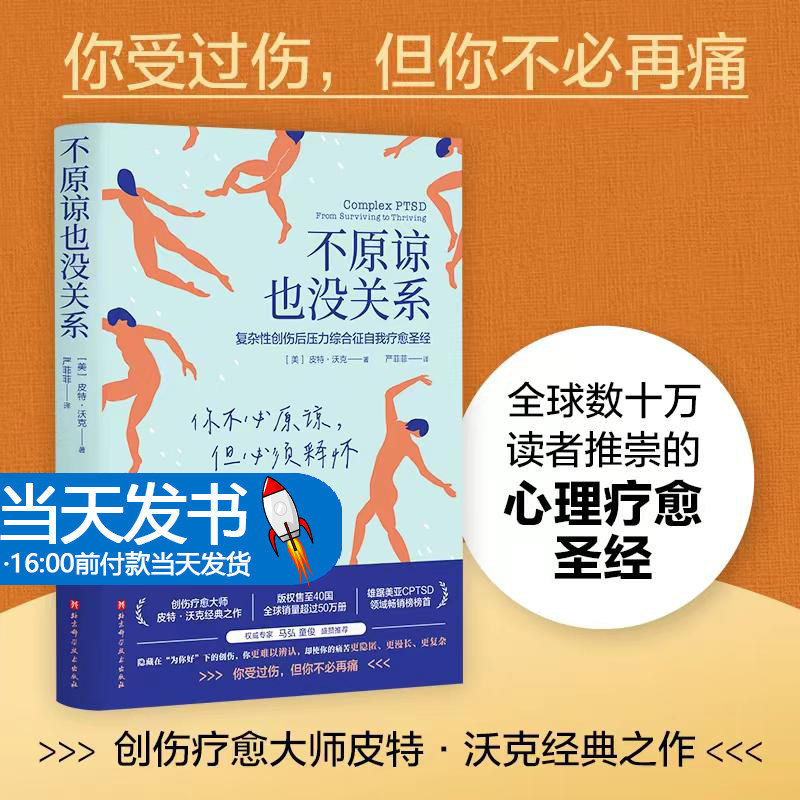 不原谅也没关系不原谅也没关系