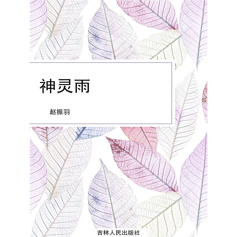 儿童视力保健与眼病防治220问潘海阳主编金盾出版社家庭医生问答形式视力保健知识常见眼病防治措施眼科常用检查儿童视力保护方法