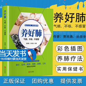 养好五脏养生系列教你调养五
