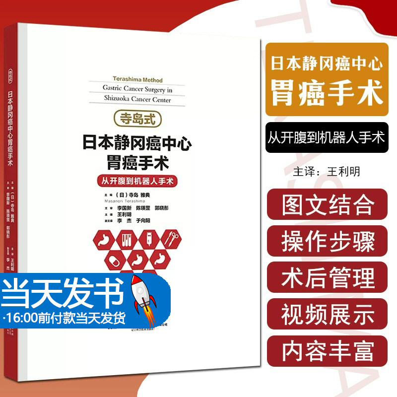 译辽宁科学技术出版社9787
