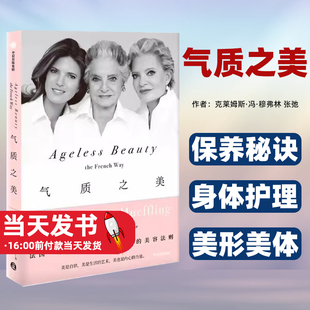 气质之美