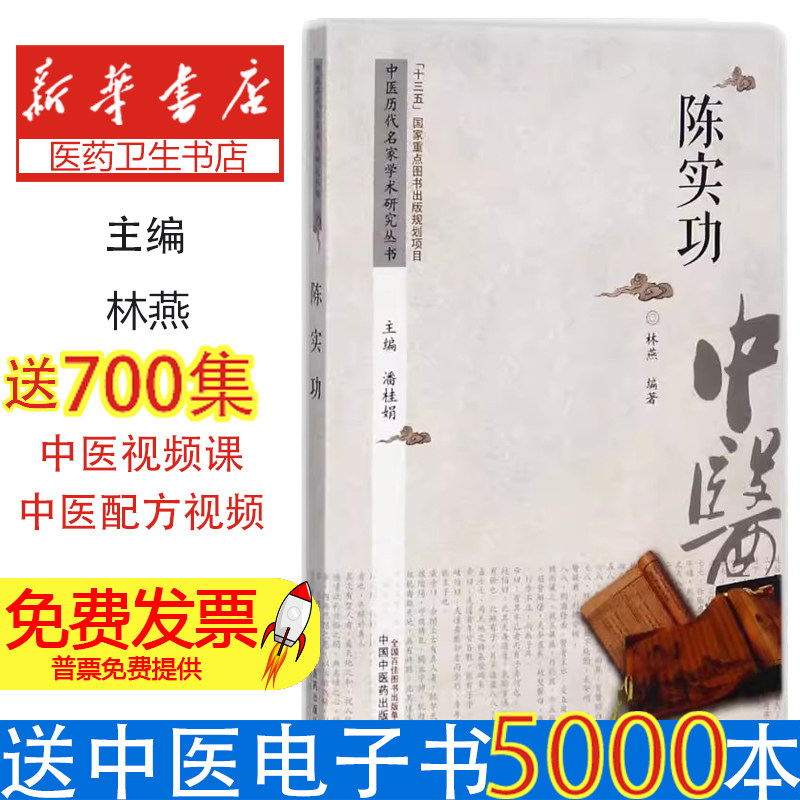 中医历代名家学术研究丛书潘桂娟 主编；林燕 编著中国中医药出版社9787513243711医学卫生/口腔科学