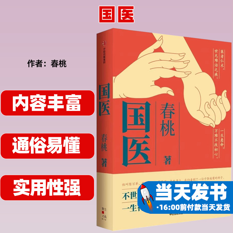 国医春桃中信出版集团