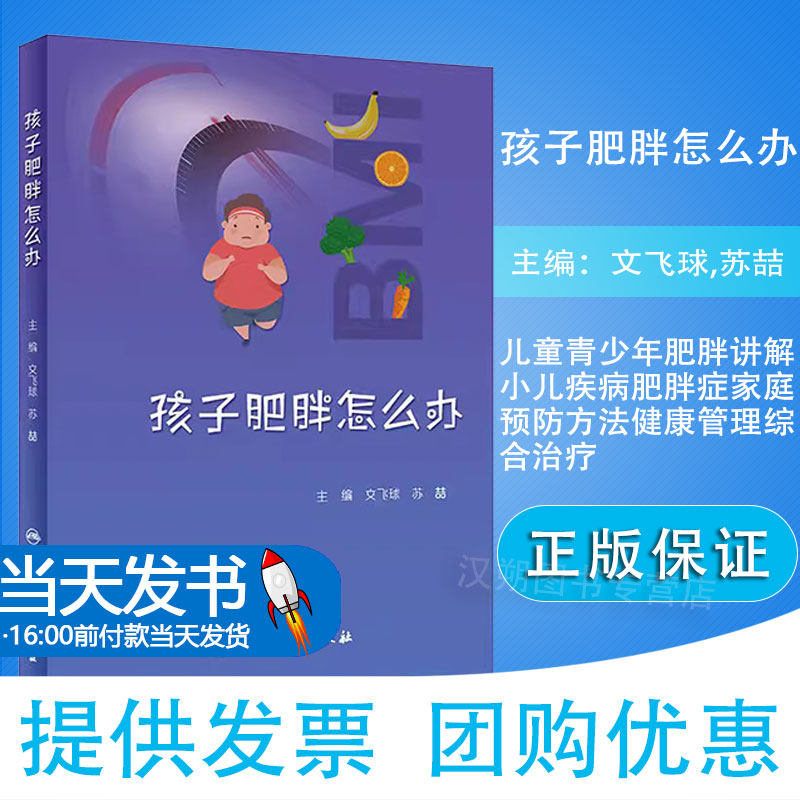 孩子苏喆主编儿童青少年