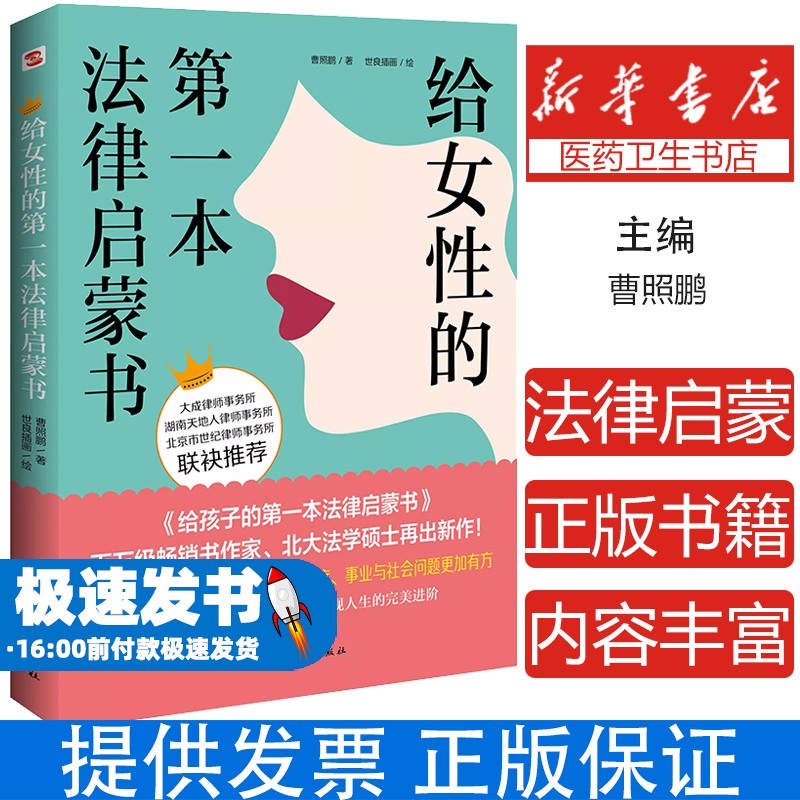 给女性的第一本法律启蒙书 女性自我防卫保护婚姻法律书 婚姻家庭案件裁判要旨总梳理 婚姻家庭法继承法民法典书
