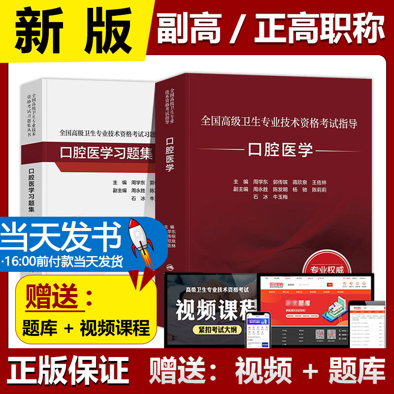 2023年模拟试卷正高副高职称