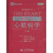 赫斯特心脏病学(上下卷)佛斯特人民军医出版社9787509121269医学卫生/内科学