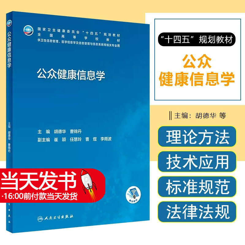 公众全国高信息业用等学校教