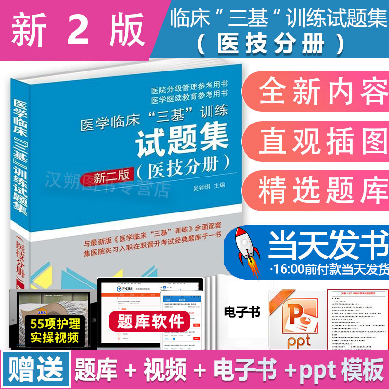 当天医院级管习入职在职晋参