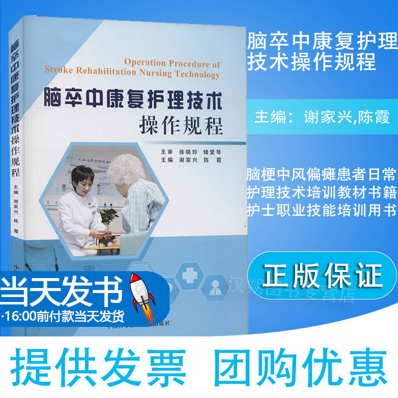 现货瘫患者日常起居康复巡礼