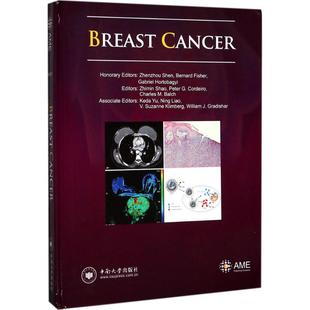 社9787548730156医学卫生 BREAST 邵志敏中南大学出版 精装 内科学 CANCER乳腺癌