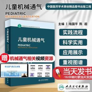 儿童童危重特点比较儿童急救临