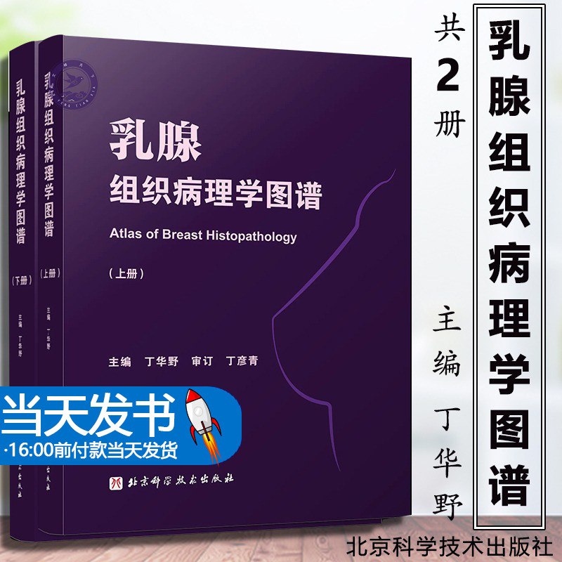 乳腺病病理鉴别诊断难点分析