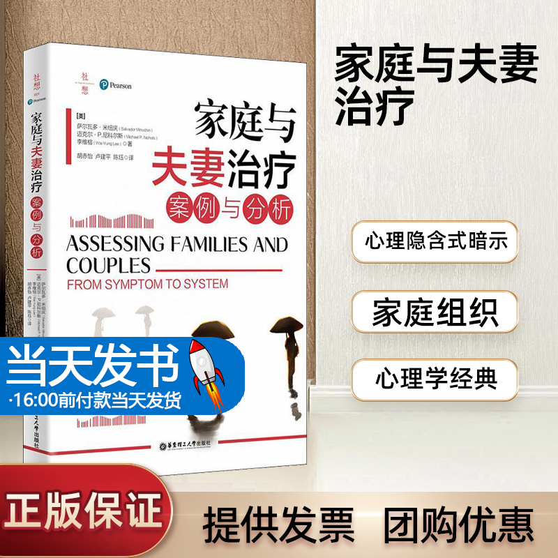 家庭与夫妻案例与分析