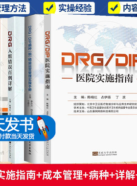 正版种组精益运营管理实操手