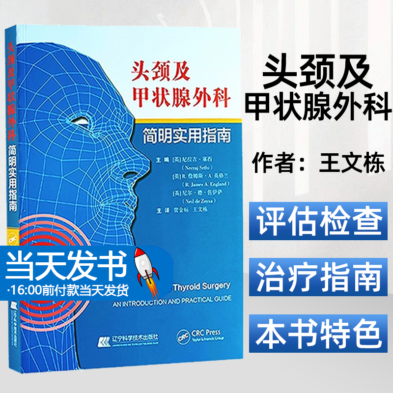 头颈等译供耳鼻喉科整形外科