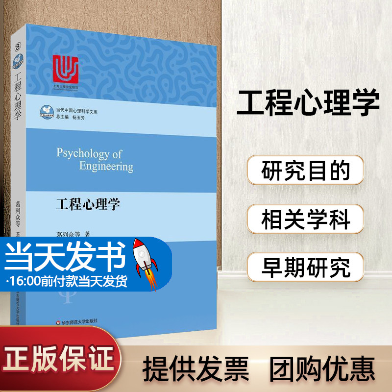 工程心理学学科性质人机器