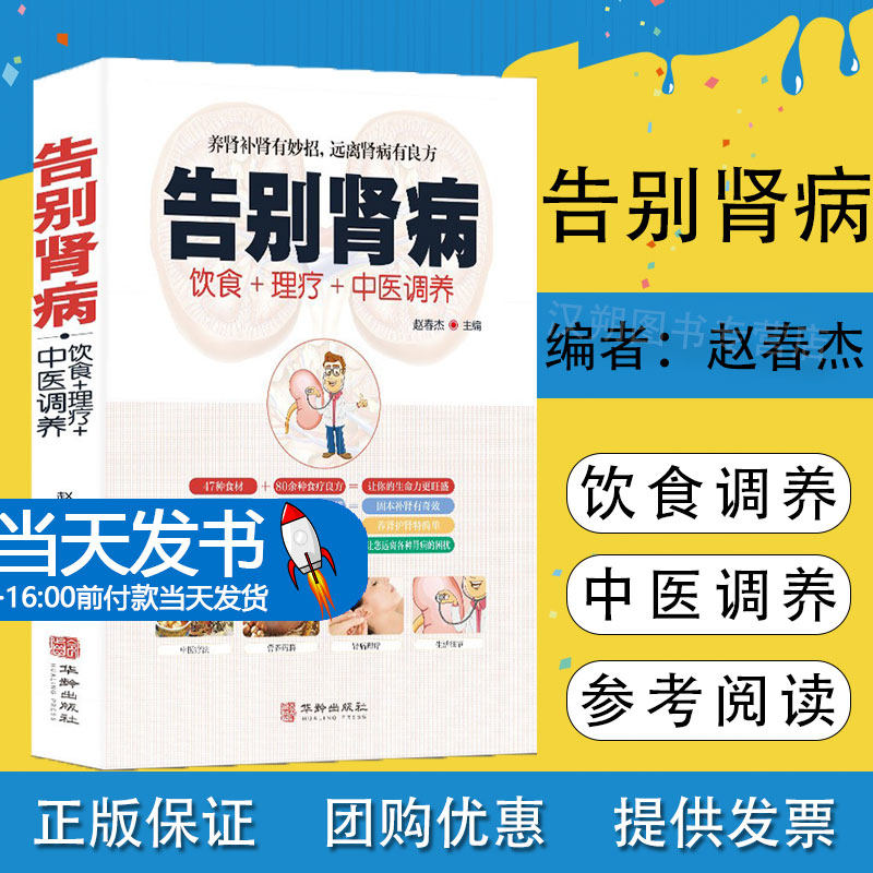正版络穴位按摩拔罐艾灸