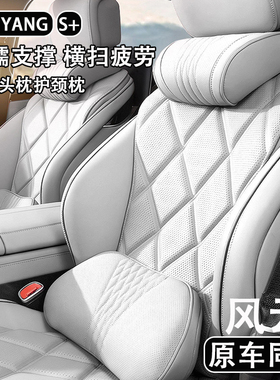 奇瑞风云T11/A9L/A8L/T10/T6汽车头枕护颈枕座椅腰靠靠背四季通用