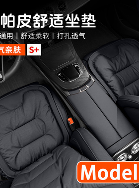 25/26款特斯拉ModelY汽车坐垫四季通用高级感单片通风座椅套内饰