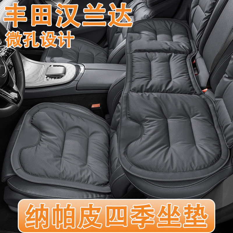2026款丰田汉兰达汽车坐垫26款四季通用纳帕皮真皮座椅套内饰用品