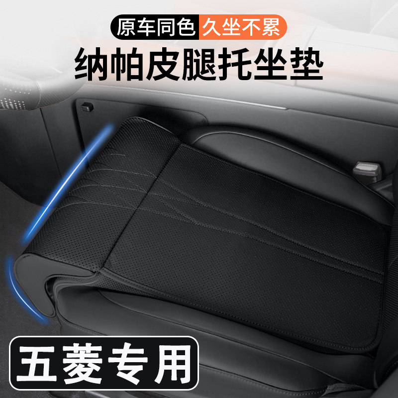 五菱宏光miniev缤果s星光佳辰汽车坐垫腿托一体座椅加长腿托座垫