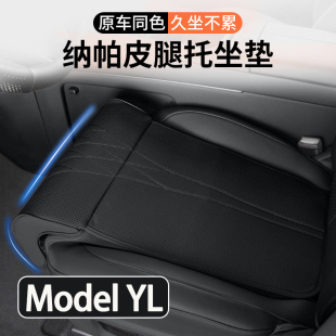 2025款特斯拉Model YL汽车坐垫腿托一体汽车座椅加长腿托座垫内饰