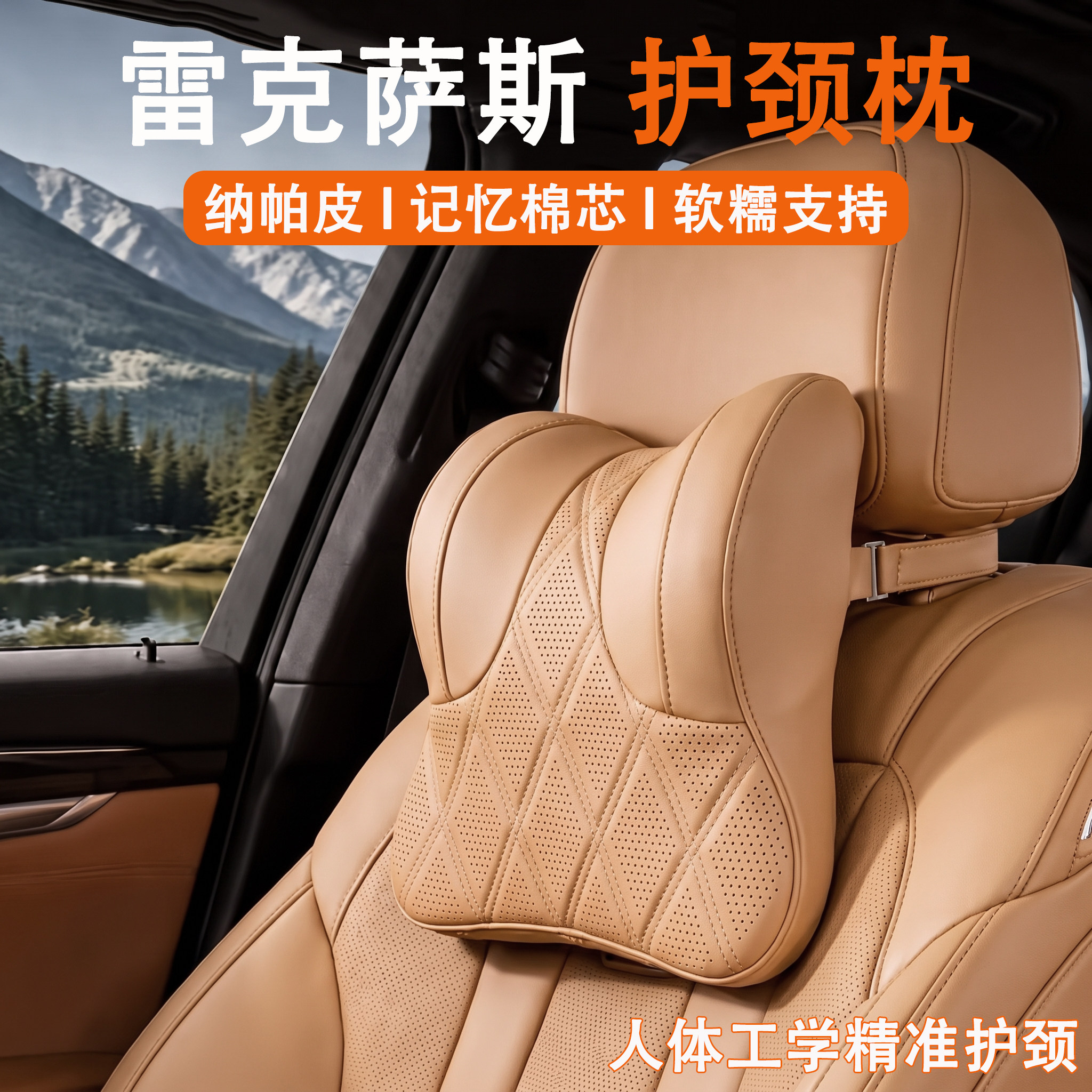 雷克萨斯ES200/LS/NX/RZ/RX汽车头枕护颈枕车用靠枕车载座椅枕头