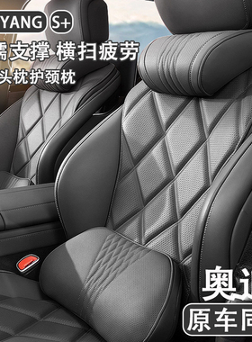 奥迪A6L/A4L/Q5L/Q2L/A3/A5汽车头枕护颈枕座椅腰靠靠背四季通用