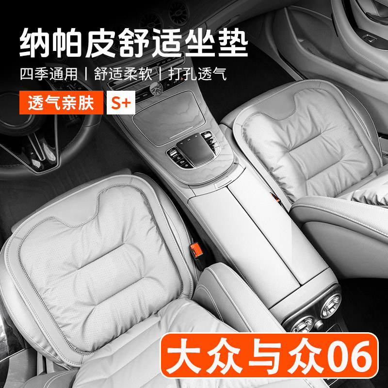 2025款大众与众06汽车坐垫四季通用高级感单片通风座椅套内饰用品