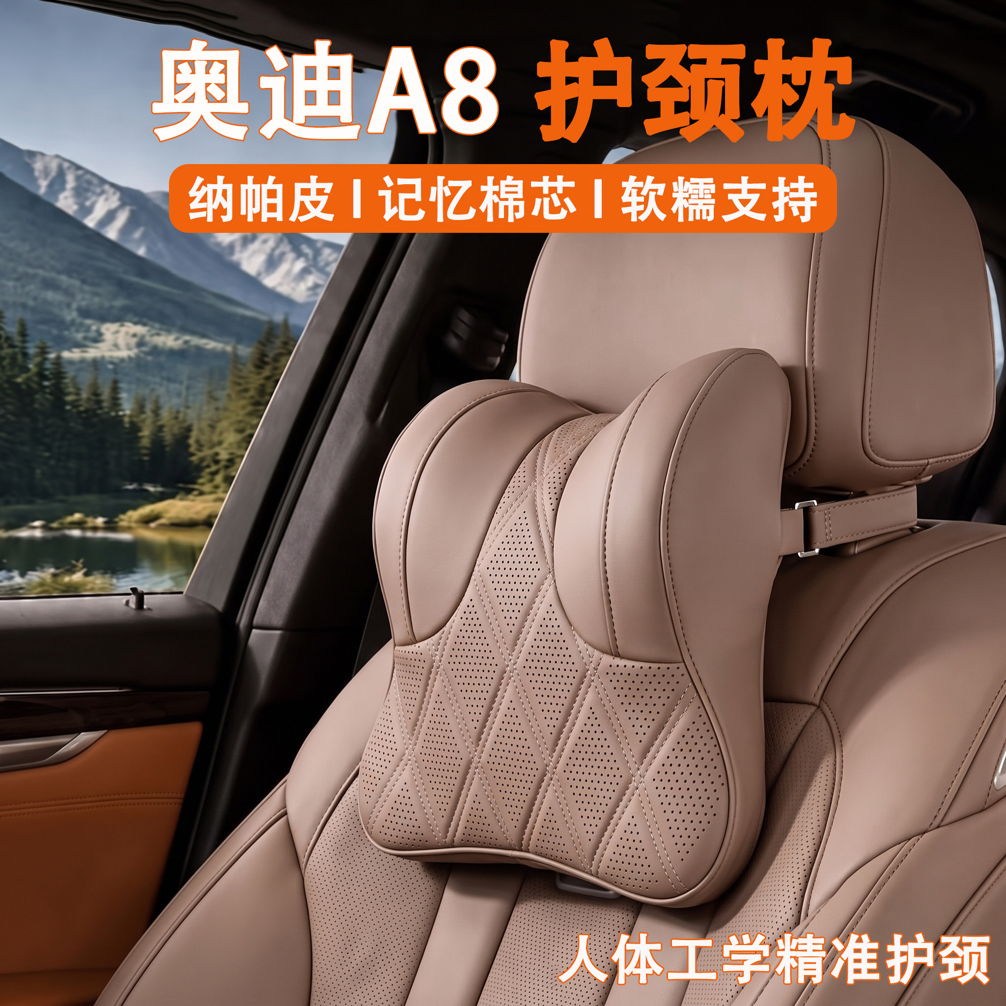2026款奥迪A8汽车头枕护颈枕26款a8l车用靠枕车载座椅枕头车内饰
