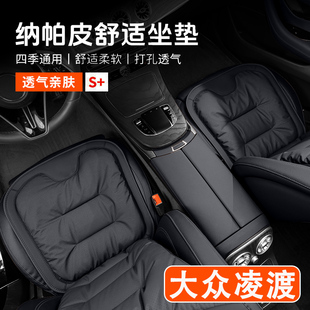 25/26款大众凌渡L汽车坐垫四季通用高级感单片通风座椅套内饰用品