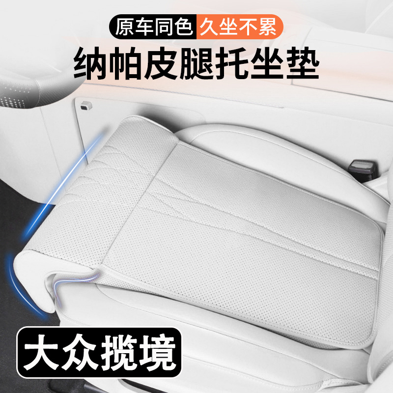 25/26款大众揽境汽车坐垫腿托一体汽车座椅加长腿托座垫内饰用品