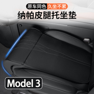 2025款特斯拉Model 3汽车坐垫腿托一体汽车座椅加长腿托座垫内饰