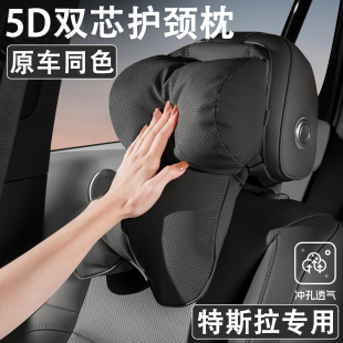 通用适配座椅车用创新护颈枕 Model3汽车头枕四季 特斯拉ModelY