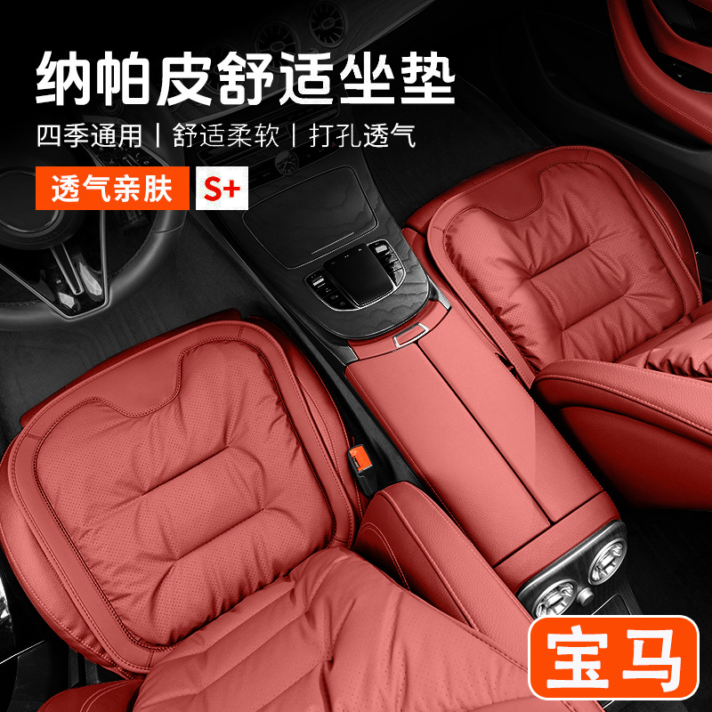宝马3系5系X1X3X5X7iX3汽车坐垫四季通用高级感单片座椅套车内饰