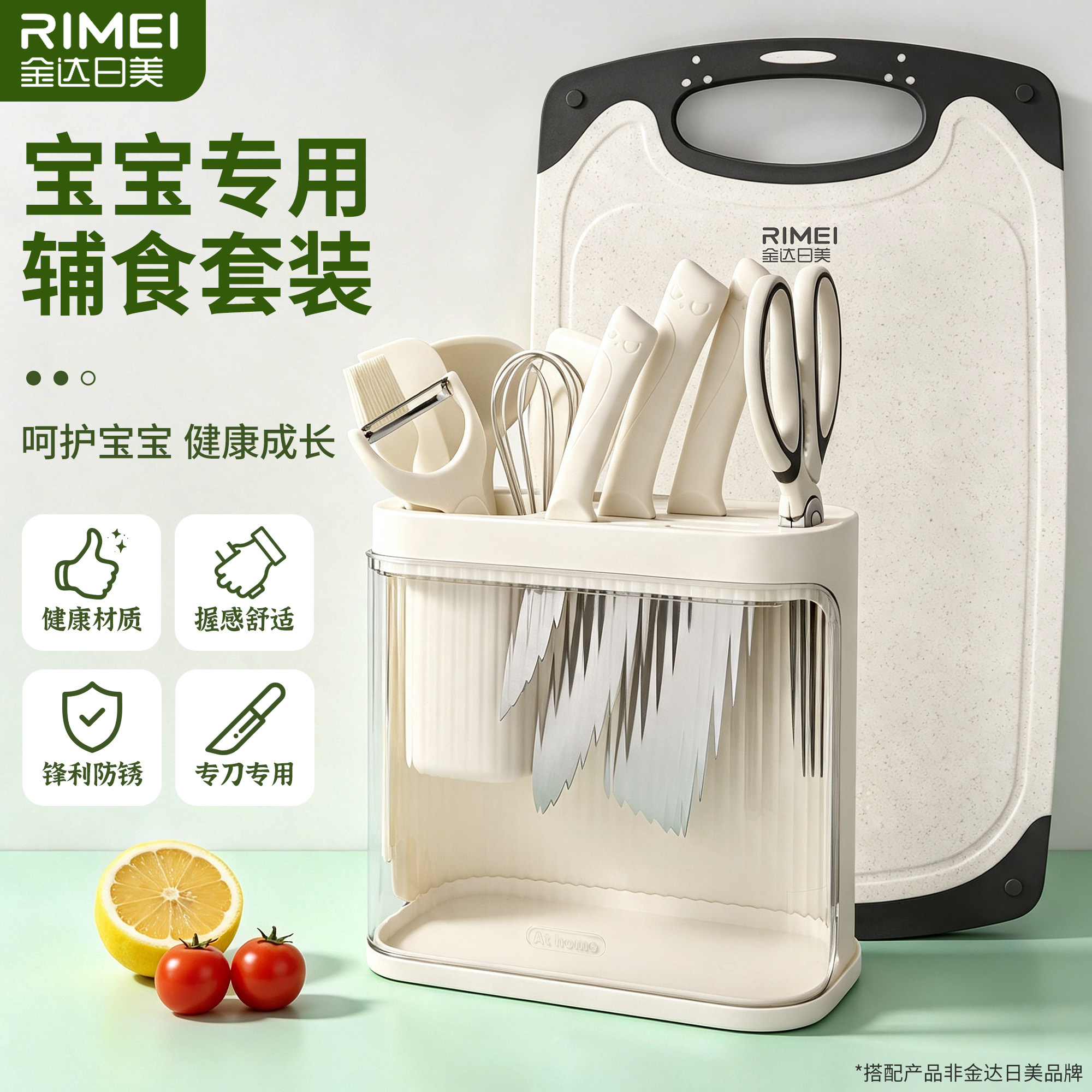 金达日美婴儿辅食刀具套装厨房家用宝宝菜刀菜板全套儿童专用工具图片