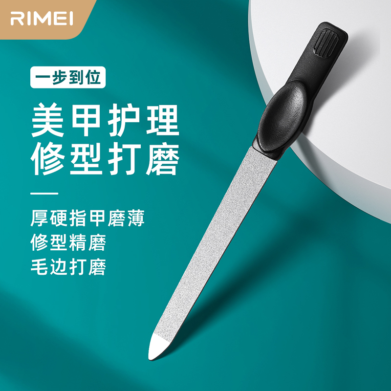 rimei金达日美指甲打磨条磨甲锉