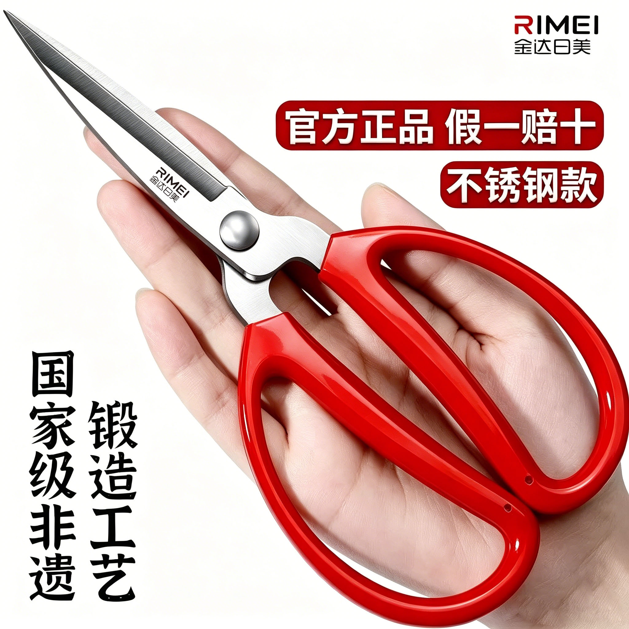 金达日美不锈钢锋利尖头家用剪刀图片