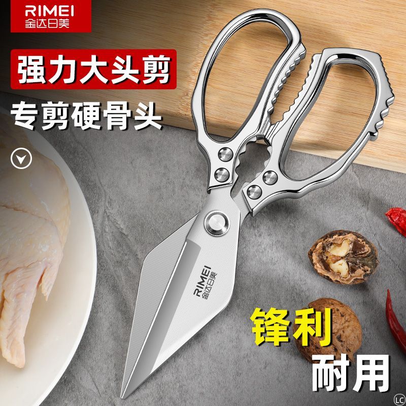 金达日美鸡骨剪加厚大头强力厨房剪全钢剪鸡鸭鹅排骨剖鱼专用剪刀