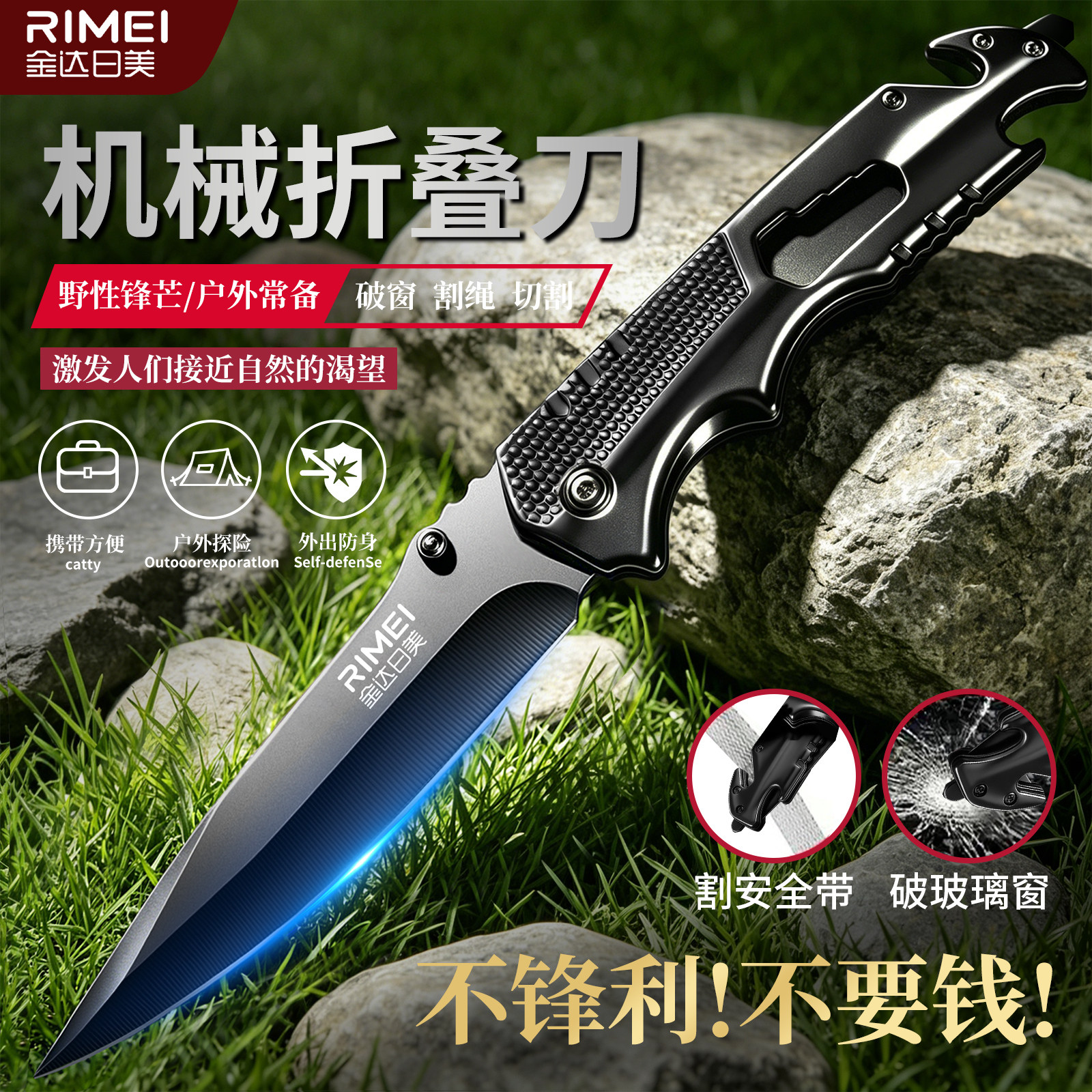 金达日美水果刀户外折叠刀防身生存小刀超锋利露营随身高硬度刀具图片