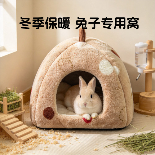 冬季保暖毛绒封闭可拆洗兔子窝