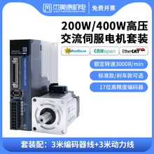 EtherCAT总线60高压交流伺服电机驱动器套装 杰美康 400W刹车 200W