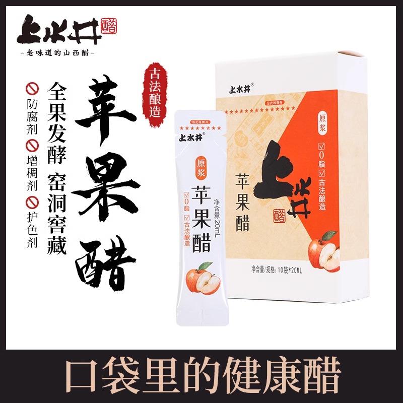 苹果醋原浆果醋小包装