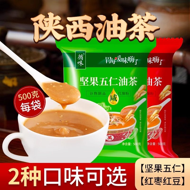 油茶早餐代餐粉500gx2袋山西陕西特产即食红枣咸香坚果五仁油茶面,咖啡/麦片/冲饮,特色饮品,淘宝优惠券,粉丝福利购,淘宝优惠卷