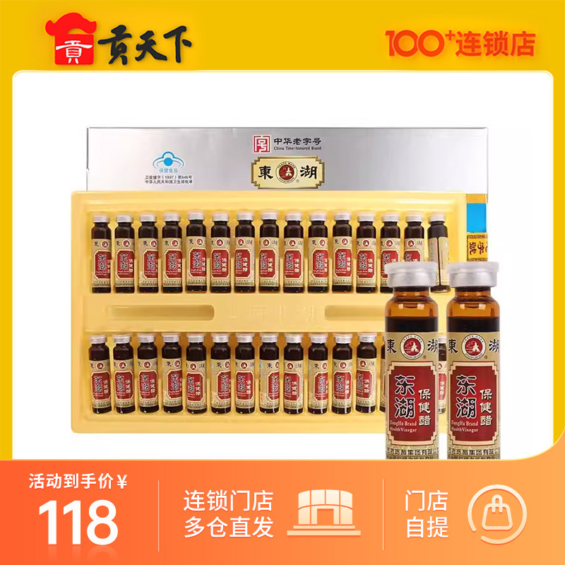 保健醋礼盒10ml*30支礼盒调节血脂口服液酿造老陈醋山西特产伴手