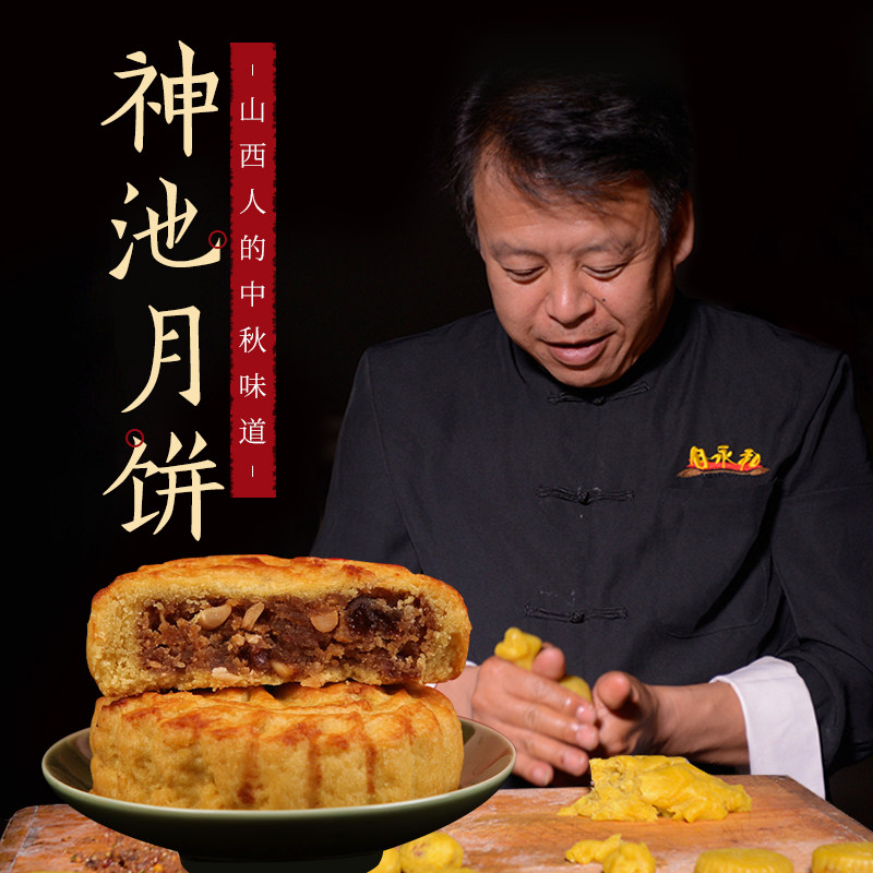 中秋神池小饼山西特产胡麻油五仁月饼油皮老式散装送礼神池月饼