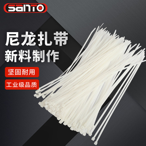 赛拓尼龙扎带塑料卡扣理线神器